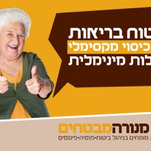 מנורה